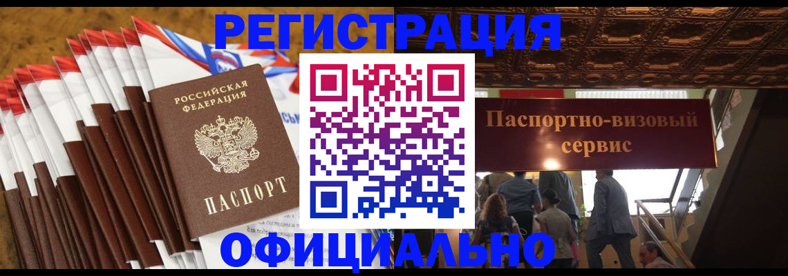 прописка гарантия в Угличе
